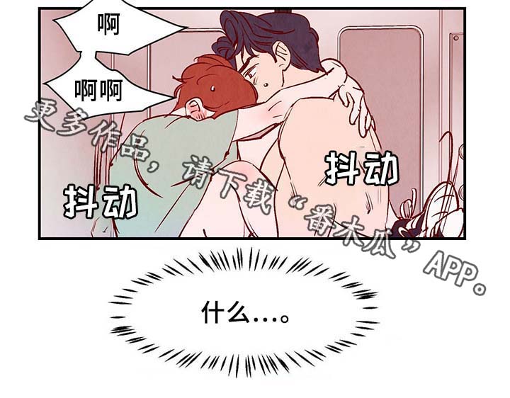 寻鳞是什么意思漫画,第34章：求救电话1图