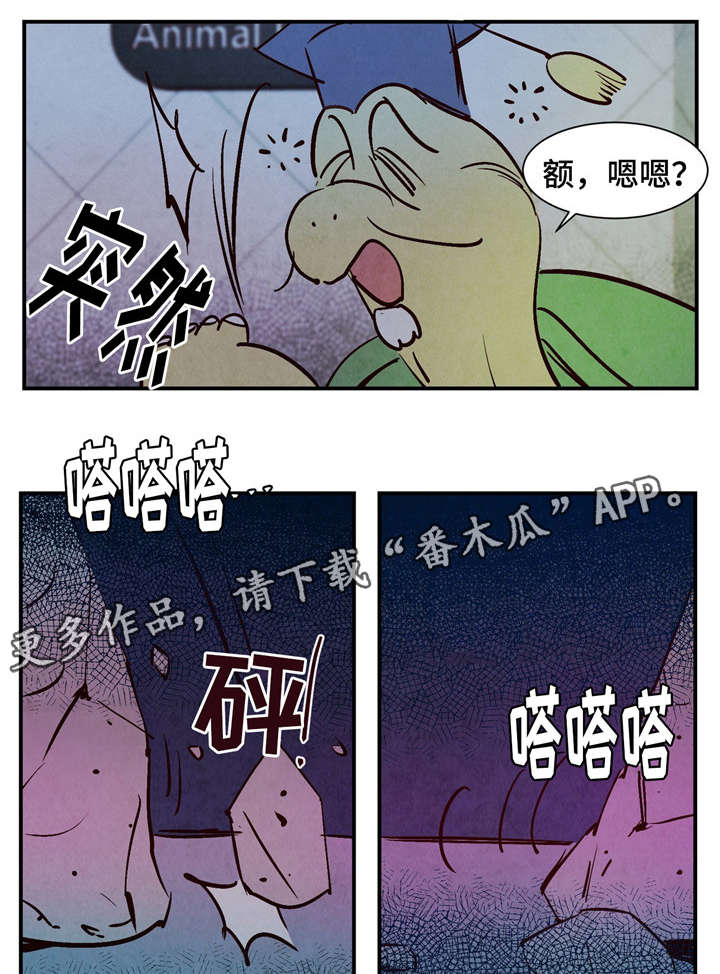 楚留香寻鳞漫画,第23章：石头1图