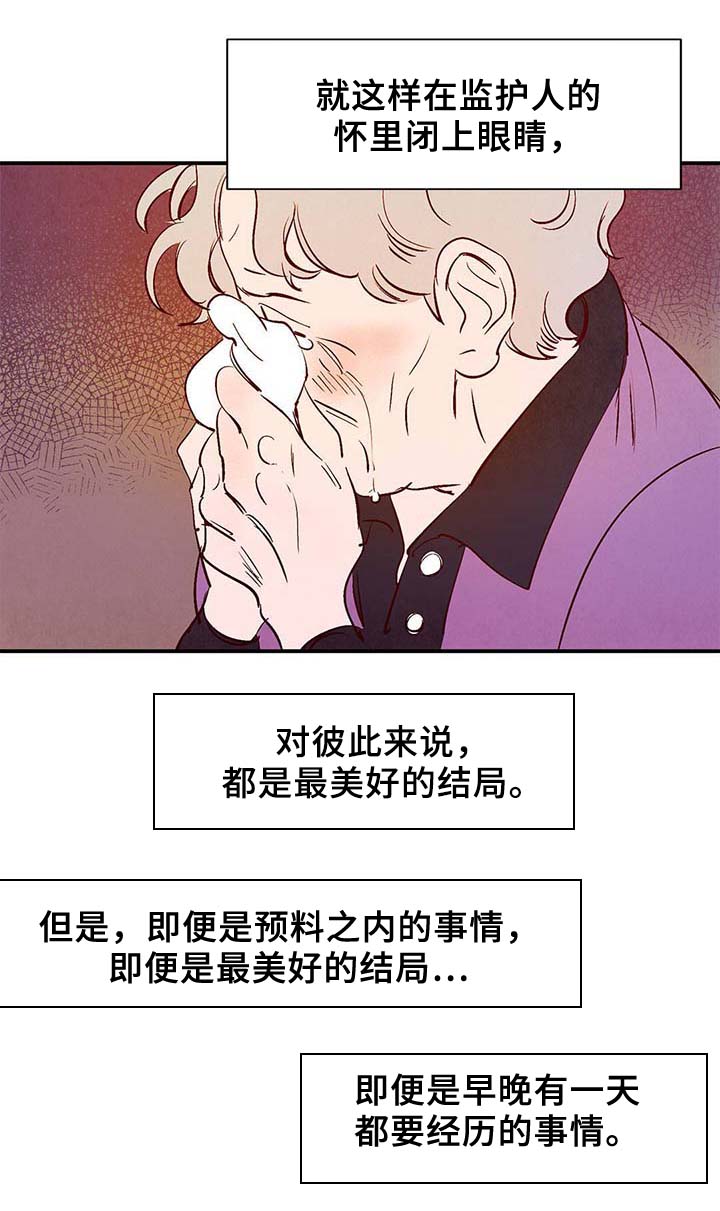 寻麟文化工作体验漫画,第36章：面对死亡2图