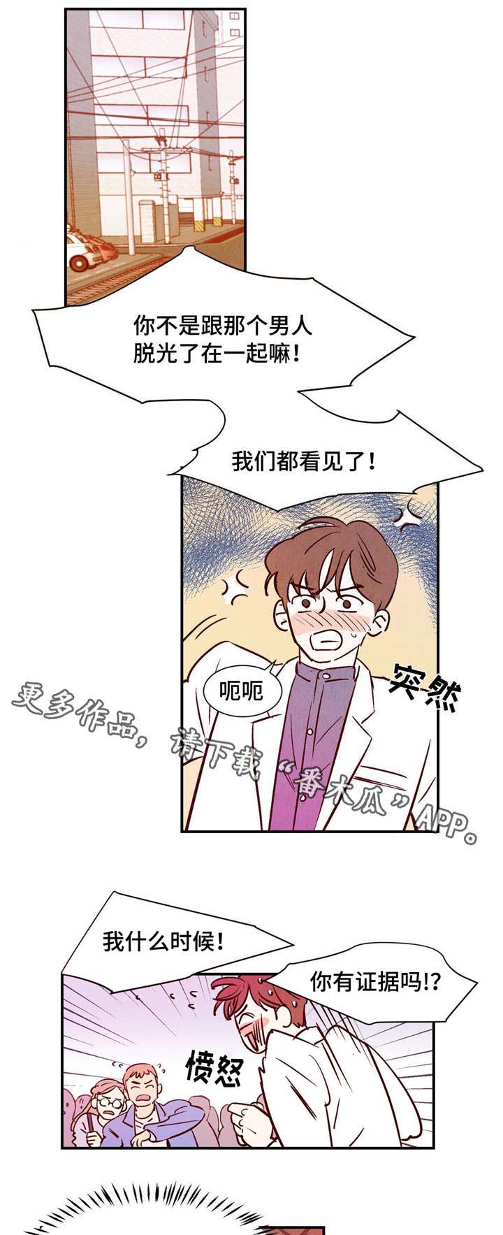 楚留香寻鳞漫画,第9章：遇见你之后1图