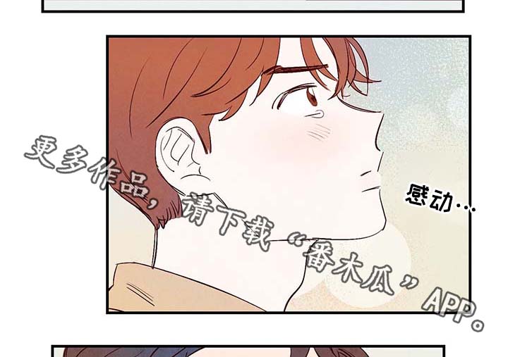 寻亲记第二季纪录片漫画,第29章：不想加班2图