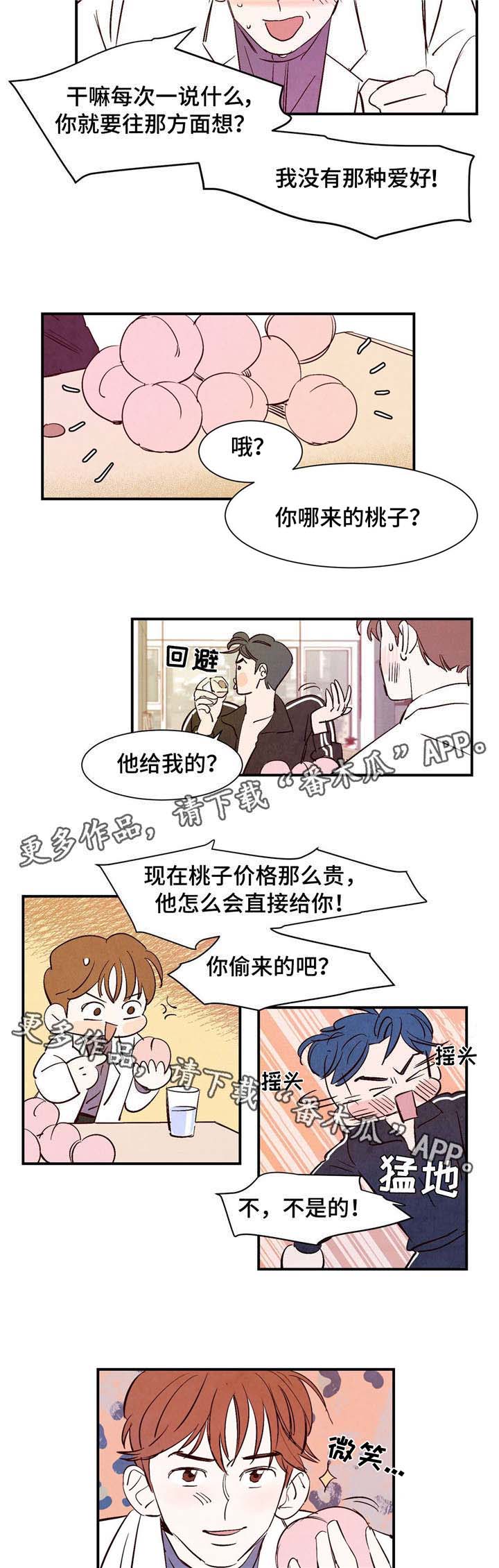 寻鳞视频漫画,第10章：交易2图