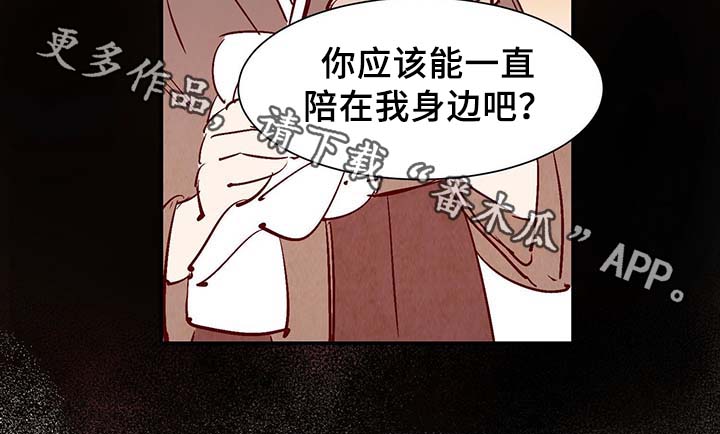 麟是什么意思漫画,第29章：不想加班1图