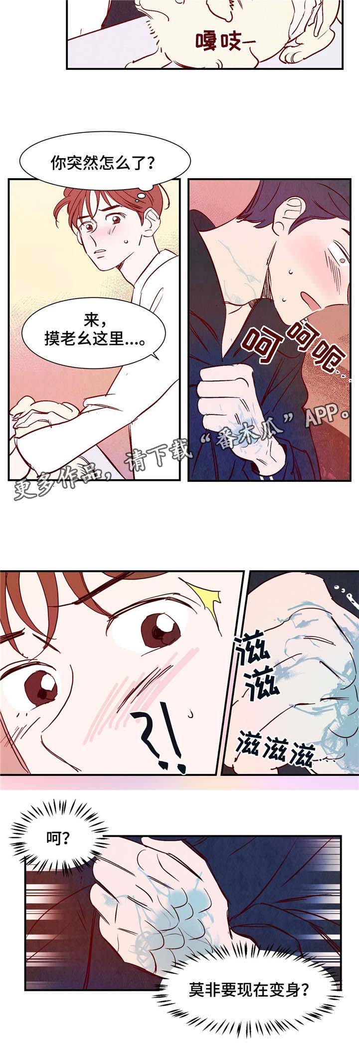 寻尝姐妹视频漫画,第14章：万神2图