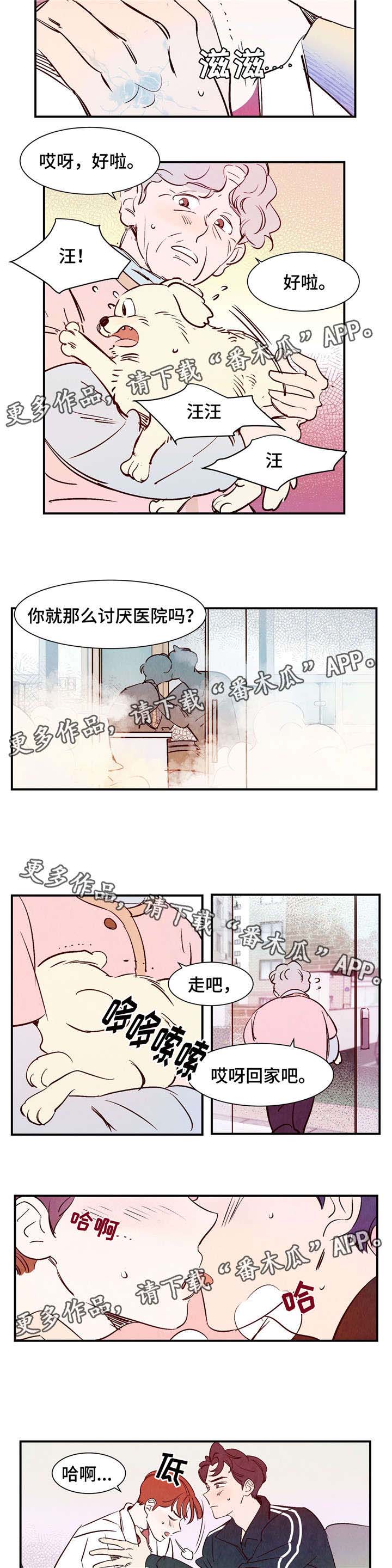 寻鳞布里斯托漫画,第15章：我很害怕1图