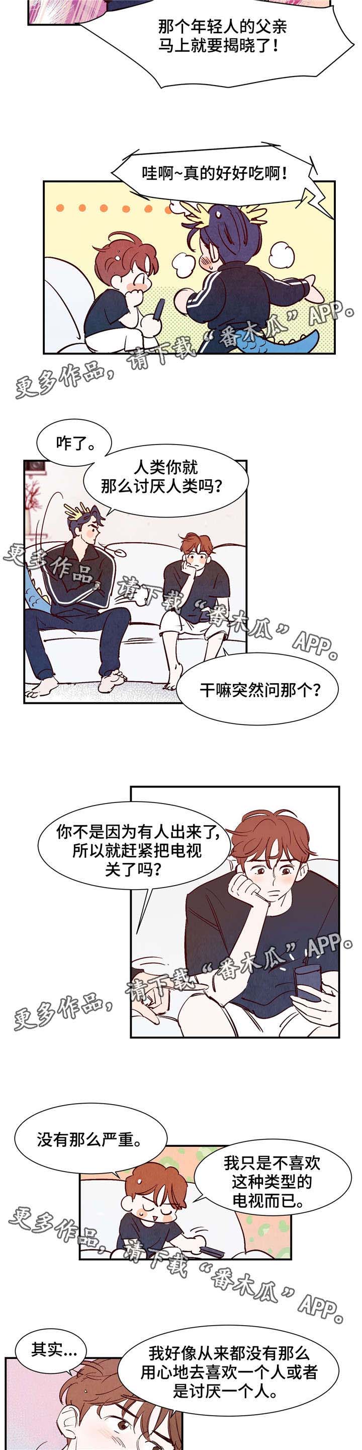 寻鳞视频漫画,第22章：不要爱上我1图