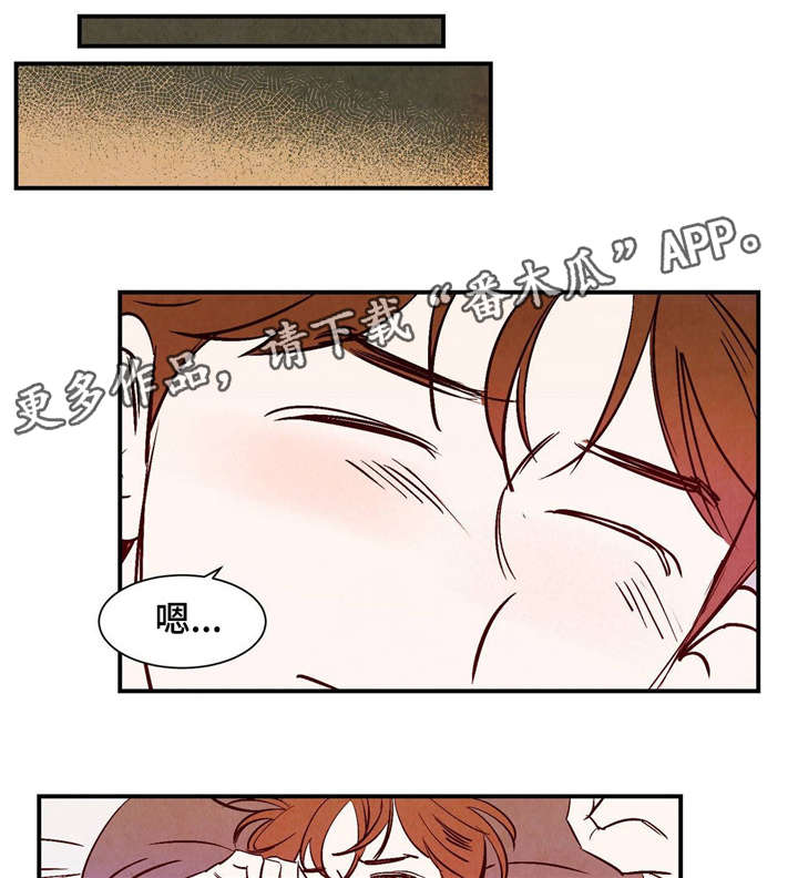 寻麟文化怎么样漫画,第13章：桃子味2图