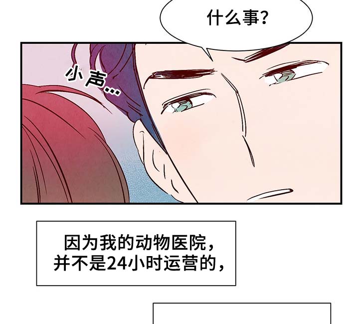 寻鳞潮玩漫画,第35章：老幺2图