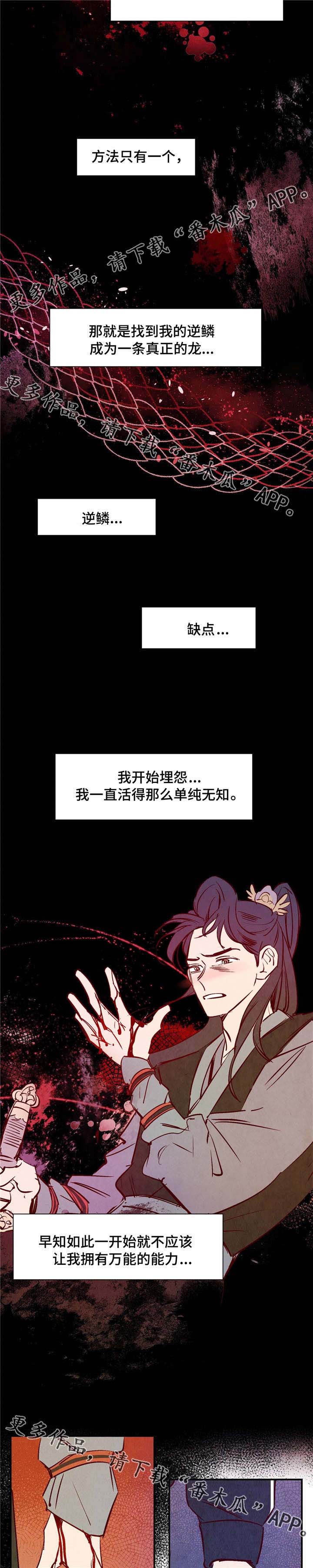 寻缘相亲角漫画,第13章：桃子味2图