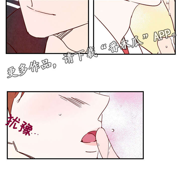 南美寻鳞漫画,第16章：失去意识2图