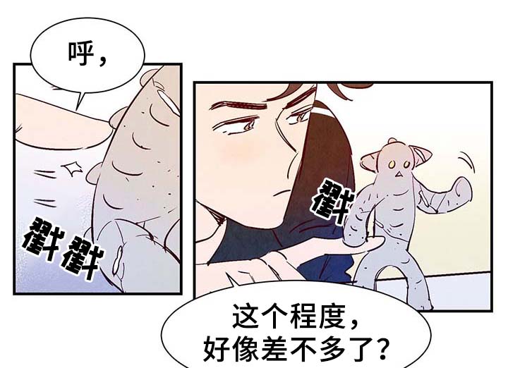 楚留香寻鳞漫画,第28章：转世投胎2图