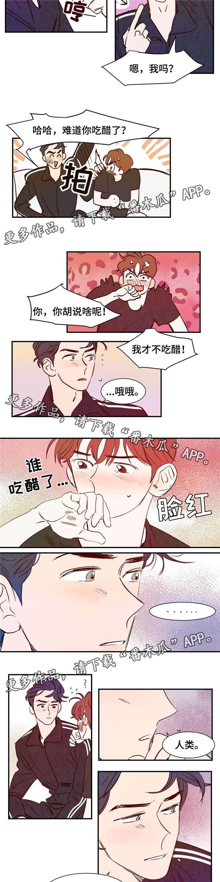 寻鳞视频漫画,第22章：不要爱上我1图