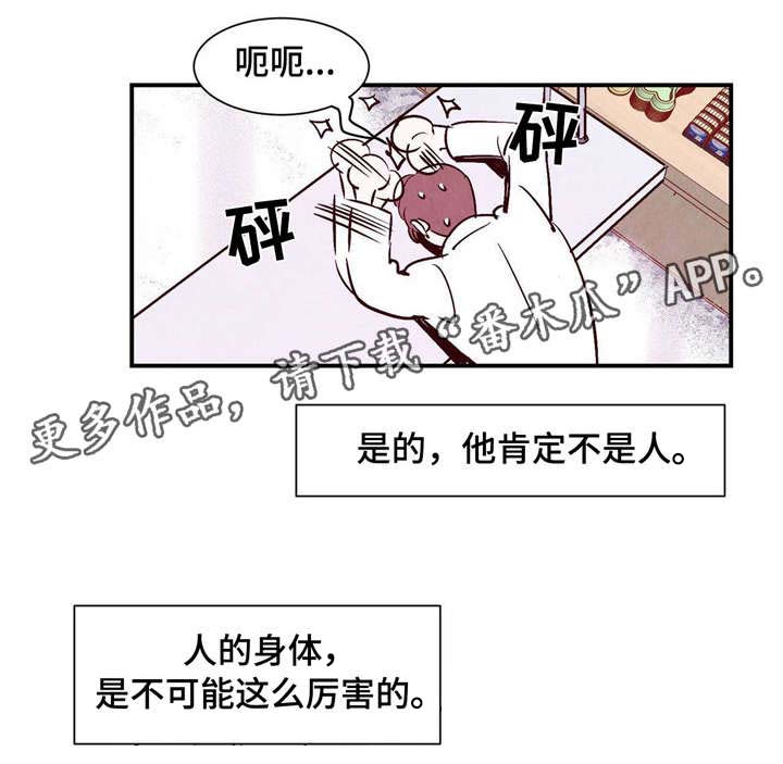 一梦江湖寻鳞漫画,第7章：羞耻心2图