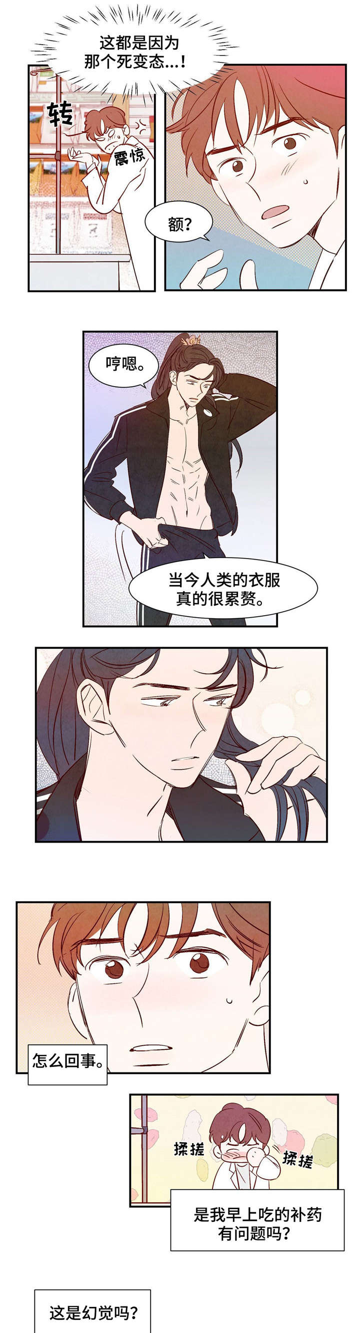 南美寻鳞漫画,第1章：龙王1图