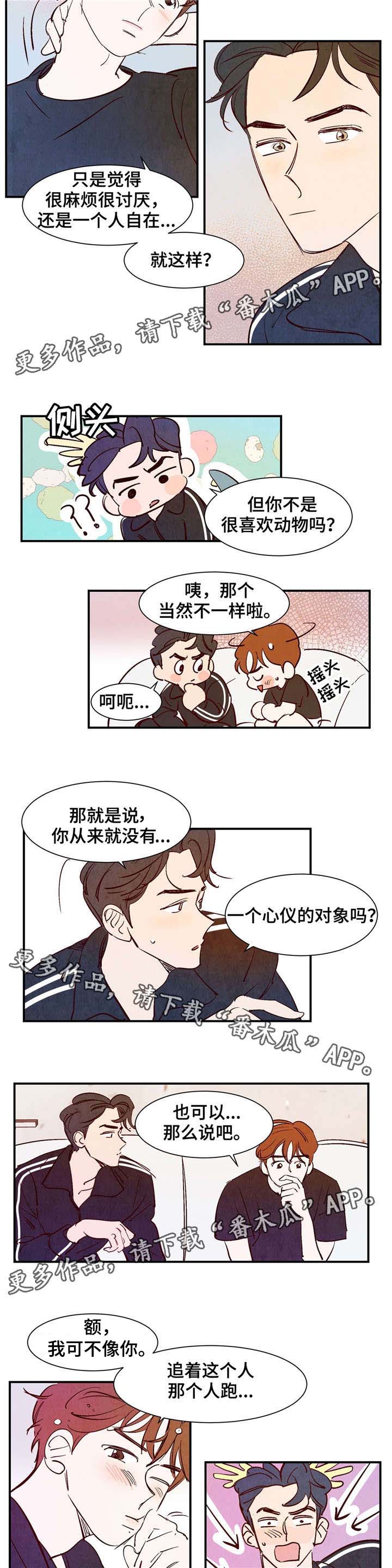 寻鳞视频漫画,第22章：不要爱上我2图