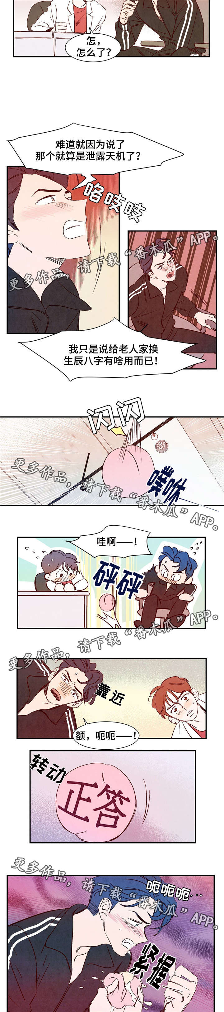 寻鳞在线阅读漫画,第15章：我很害怕1图