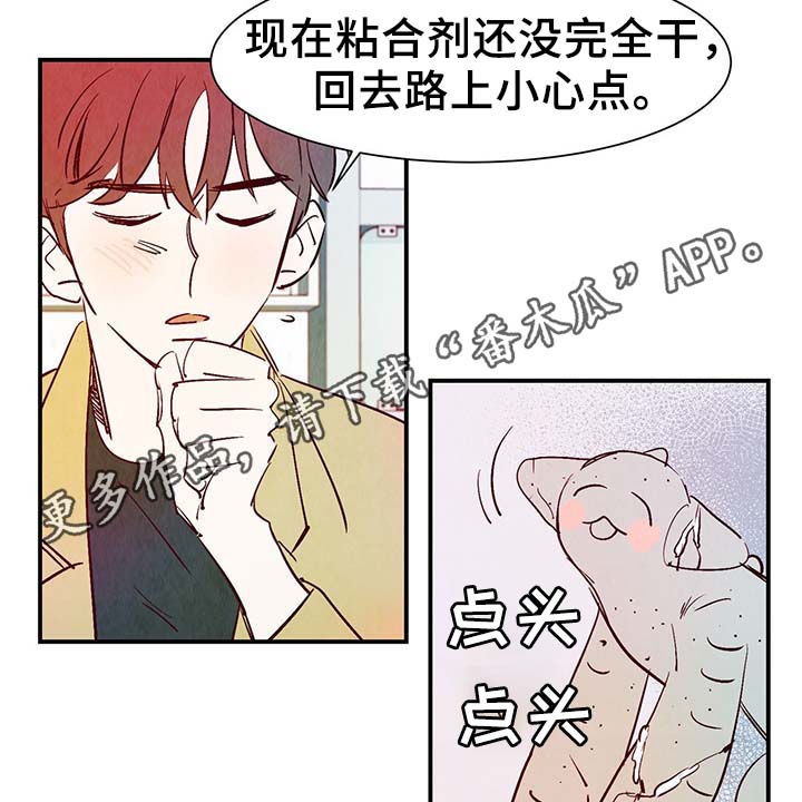 寻麟文化官网漫画,第28章：转世投胎1图