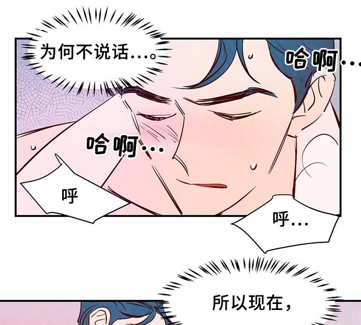 寻鳞是什么意思漫画,第34章：求救电话2图