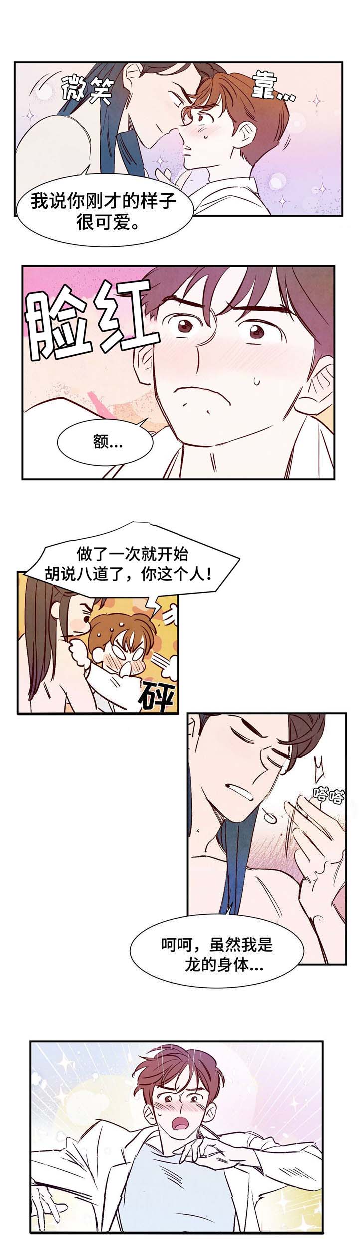 寻缘相亲角漫画,第4章：动物语言2图