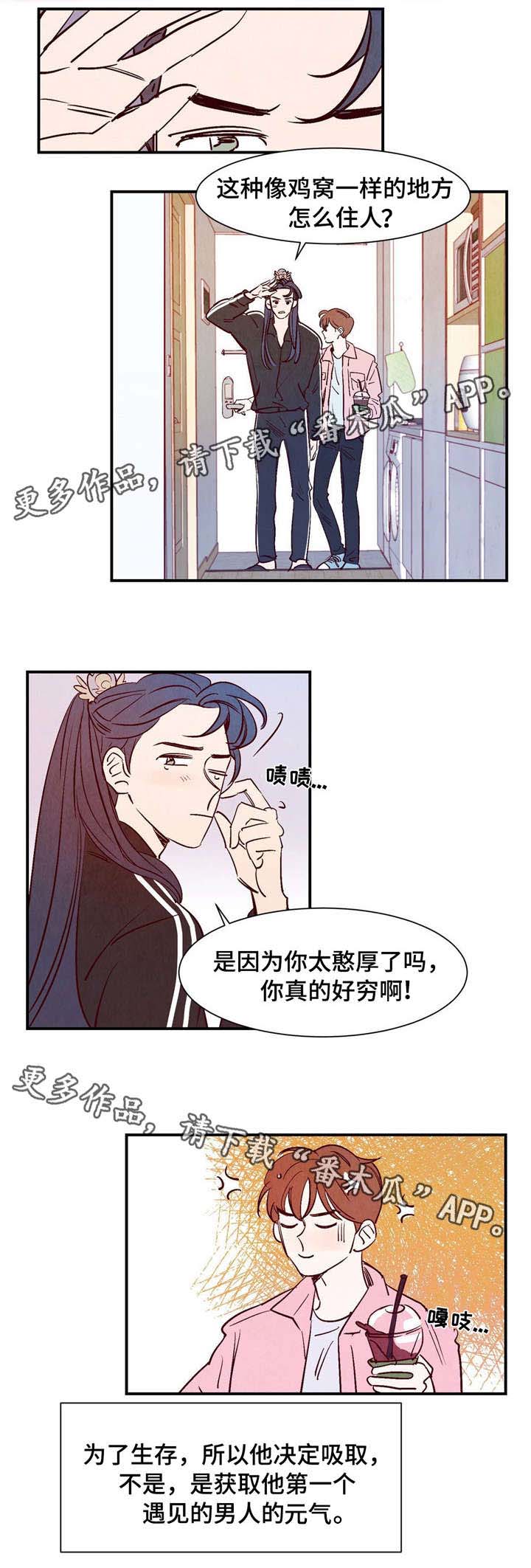 寻鳞之旅漫画图片漫画,第5章：适应1图