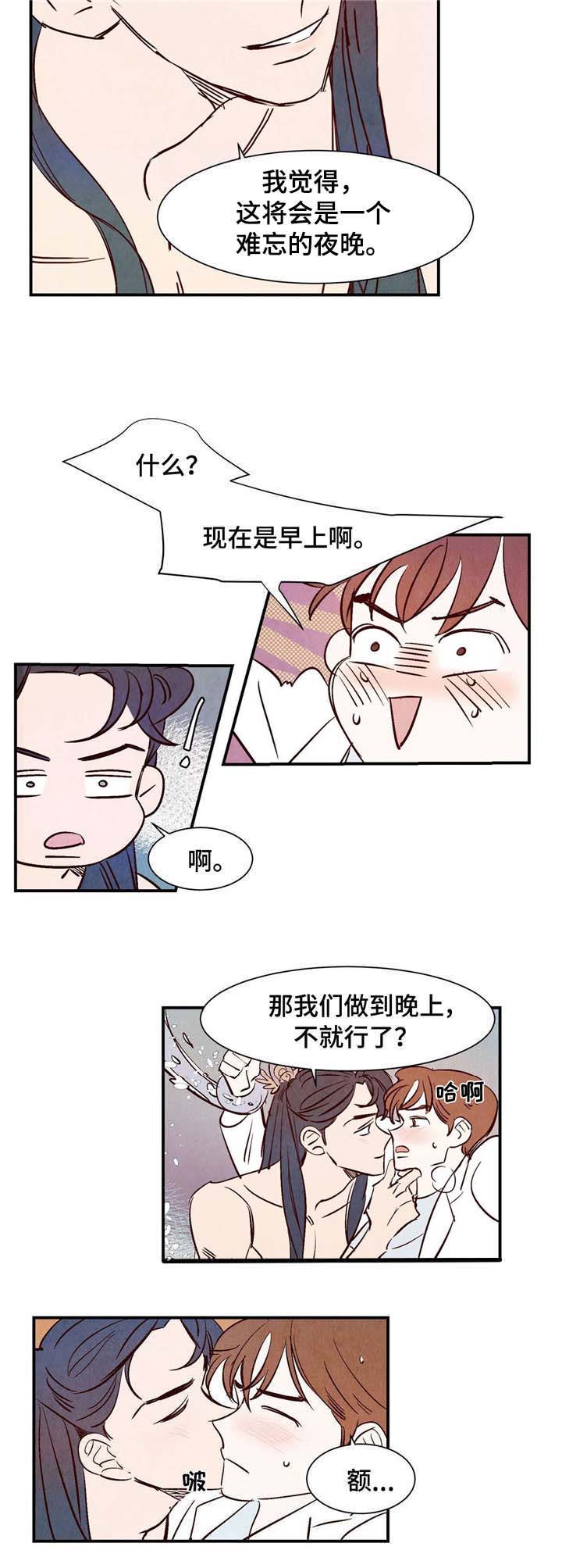 麟是什么意思漫画,第3章：洁癖1图