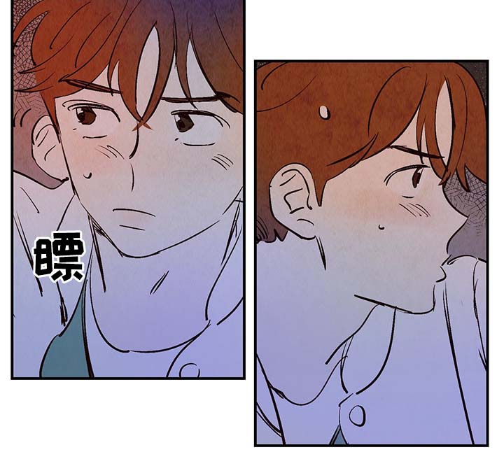 寻衅滋事罪立案标准漫画,第30章：电梯1图