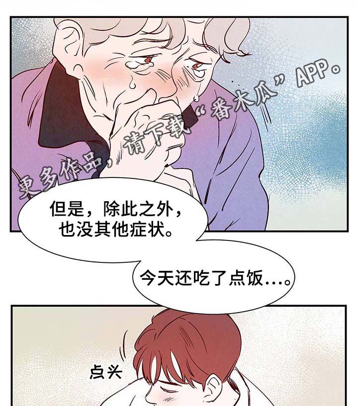 寻麟文化工作体验漫画,第36章：面对死亡1图