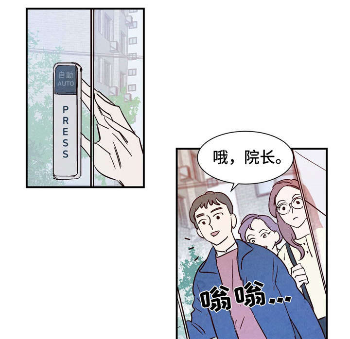 楚留香寻鳞漫画,第1章：龙王2图