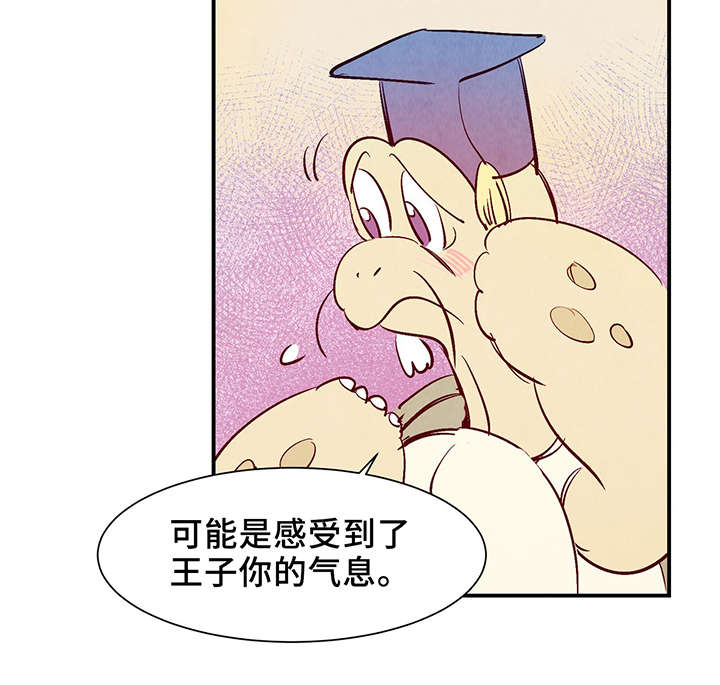 楚留香寻鳞漫画,第25章：这小子不一样2图