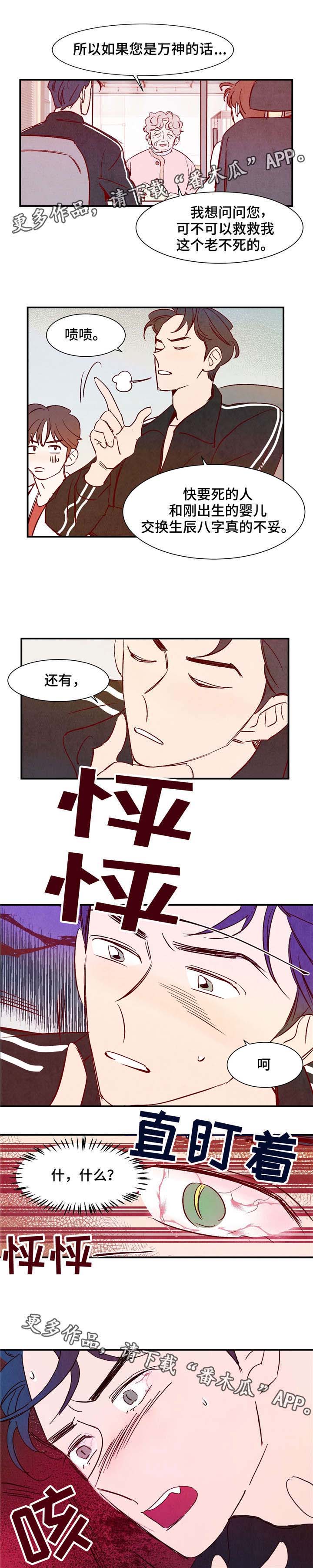 寻尝姐妹视频漫画,第14章：万神2图