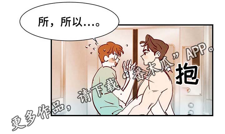 寻鳞是什么意思漫画,第34章：求救电话1图