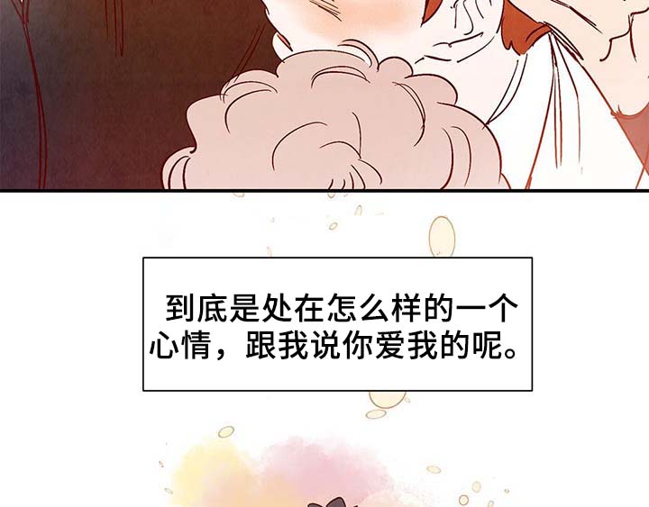 寻鳞之旅漫画图片漫画,第39章：上路2图