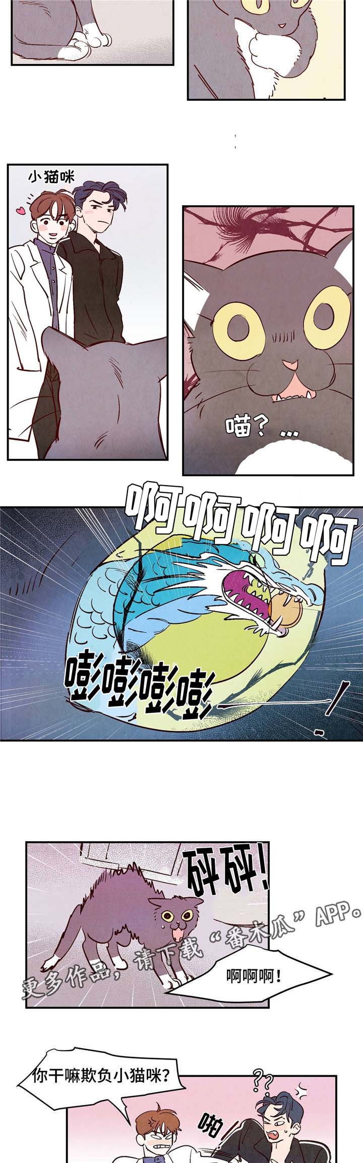 寻鳞是什么意思漫画,第7章：羞耻心2图