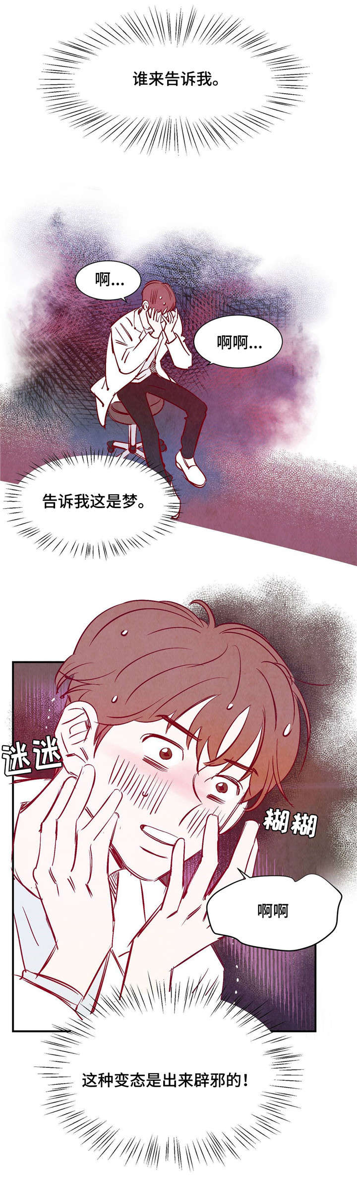 寻鳞之旅漫画还叫啥名漫画,第1章：龙王1图