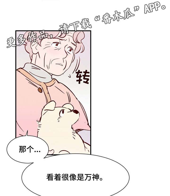 楚留香寻鳞漫画,第14章：万神1图