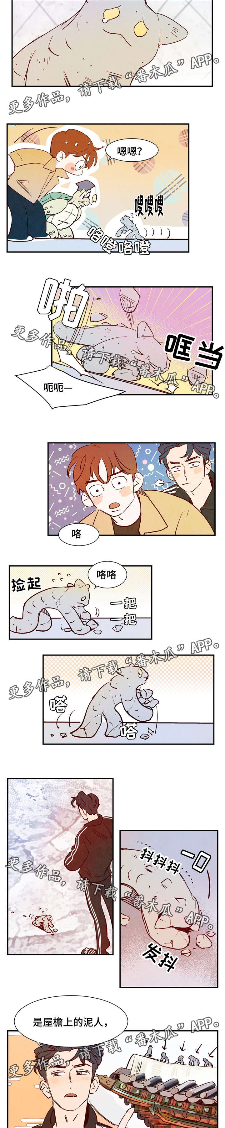 南美寻鳞漫画,第24章：王子的气息1图