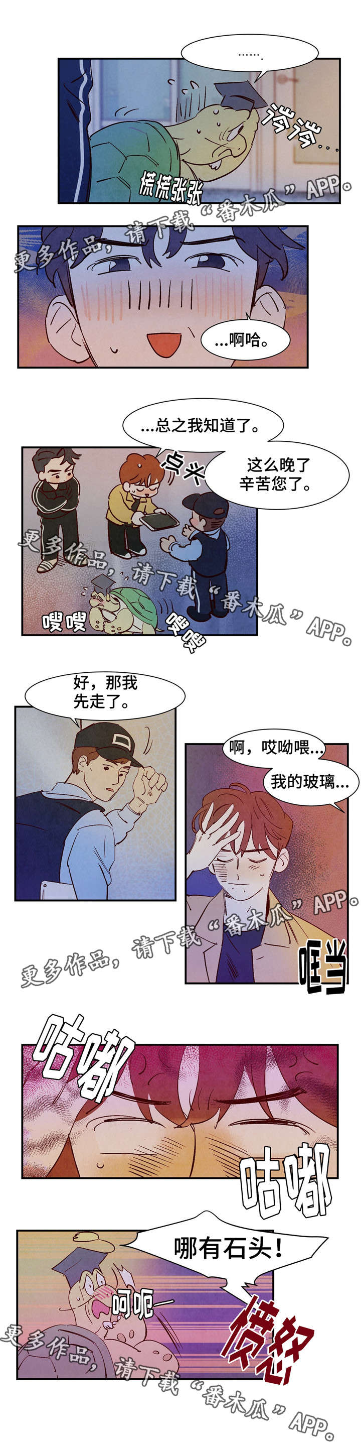 寻麟文化官网漫画,第24章：王子的气息1图