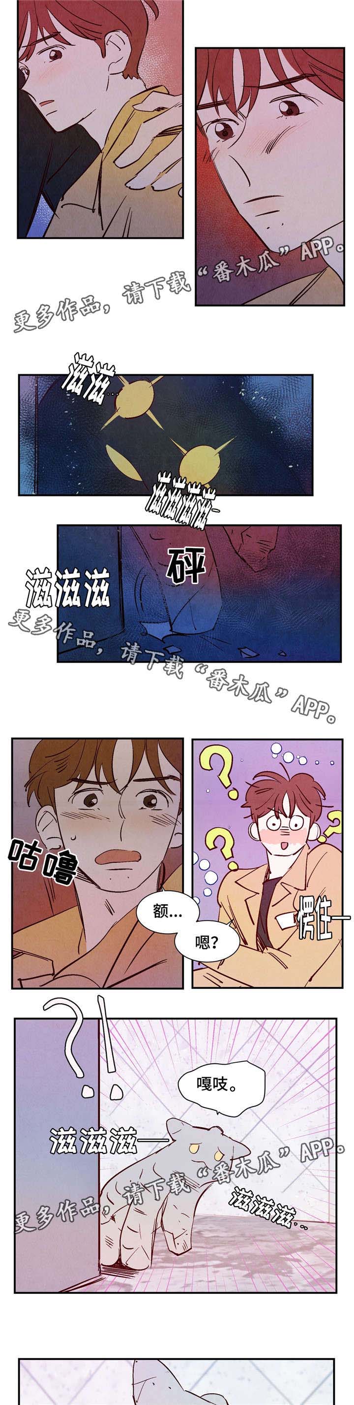 寻麟文化官网漫画,第24章：王子的气息2图