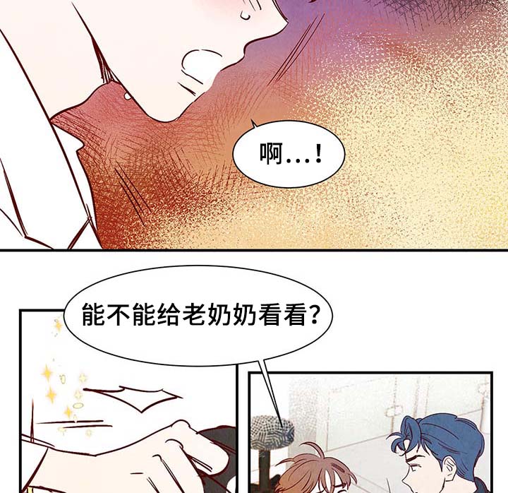 南美寻鳞漫画,第38章：让我见见它2图