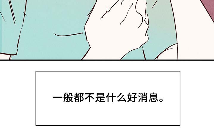 寻龙剑侠赖布衣漫画,第35章：老幺1图