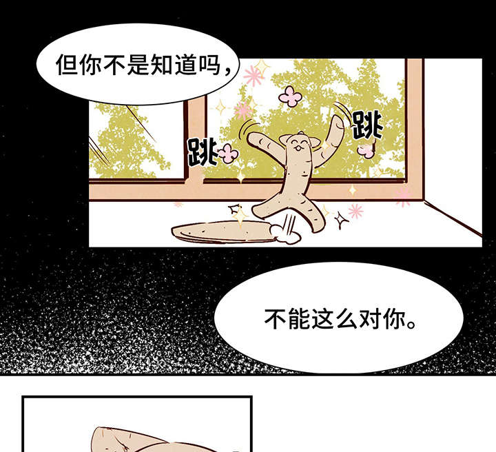 寻尝姐妹视频漫画,第26章：泥人2图