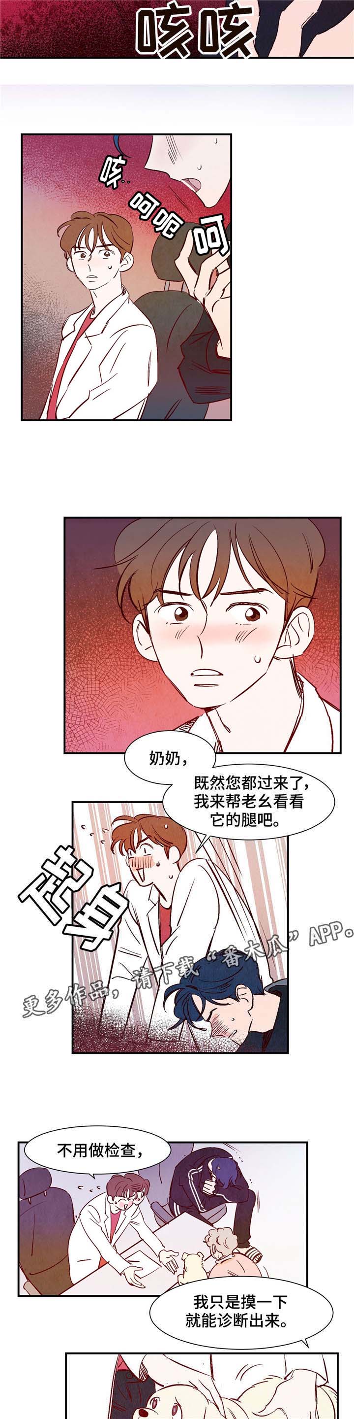 寻尝姐妹视频漫画,第14章：万神1图