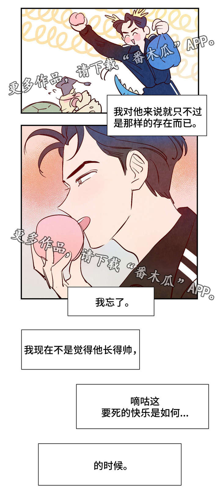 寻亲记第二季纪录片漫画,第18章：会说话的乌龟2图