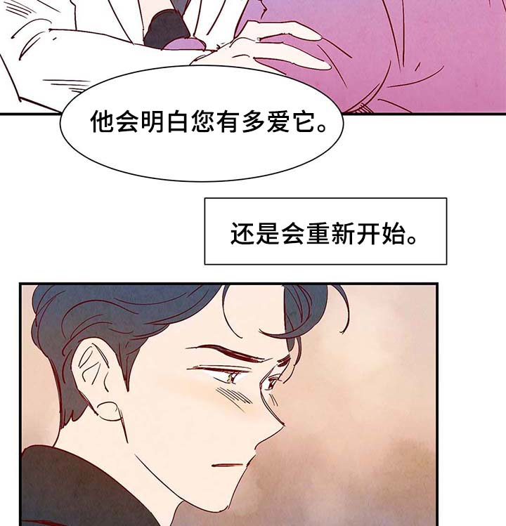 寻鳞之旅漫画图片漫画,第39章：上路1图