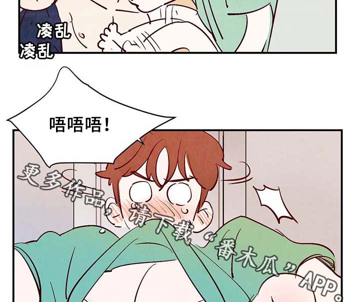 寻鳞文化娱乐有限公司招聘漫画,第33章：提前说好的2图