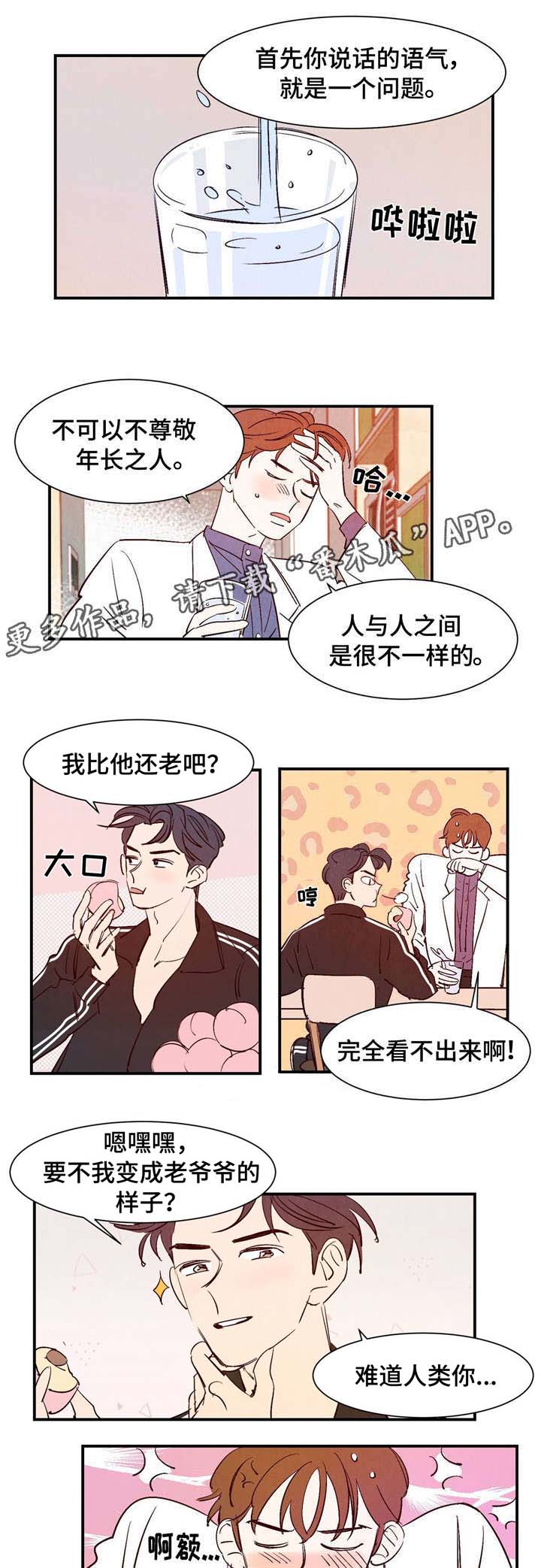 寻亲记第二季纪录片漫画,第10章：交易1图