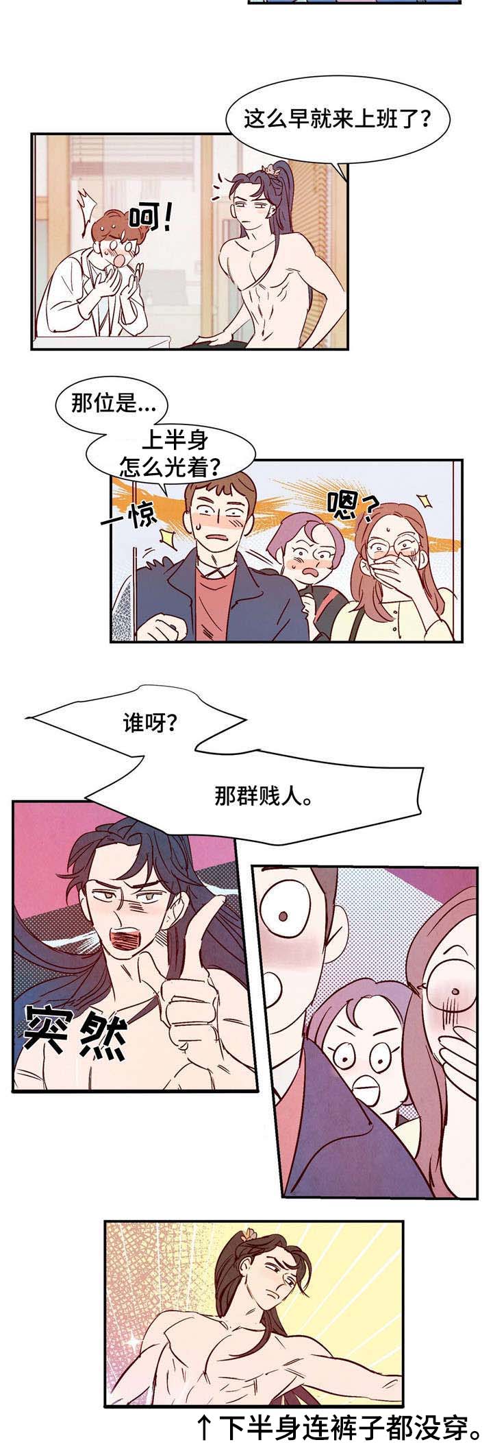 寻鳞泰斗漫画,第1章：龙王1图