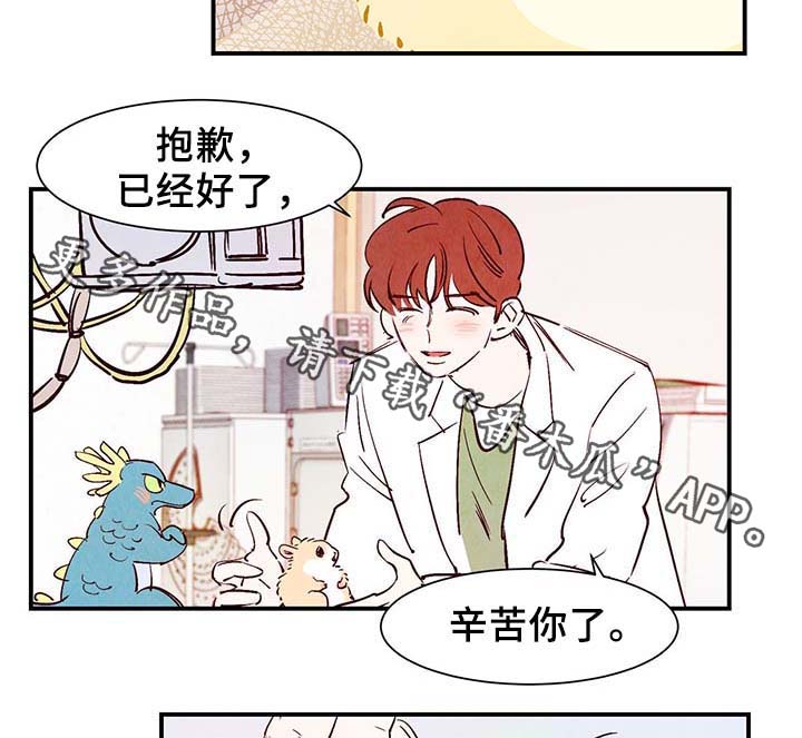 南美寻鳞漫画,第30章：电梯2图