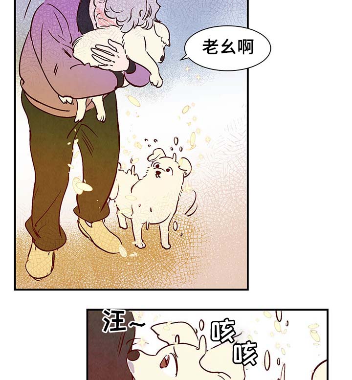 寻鳞之旅漫画还叫啥名漫画,第38章：让我见见它2图