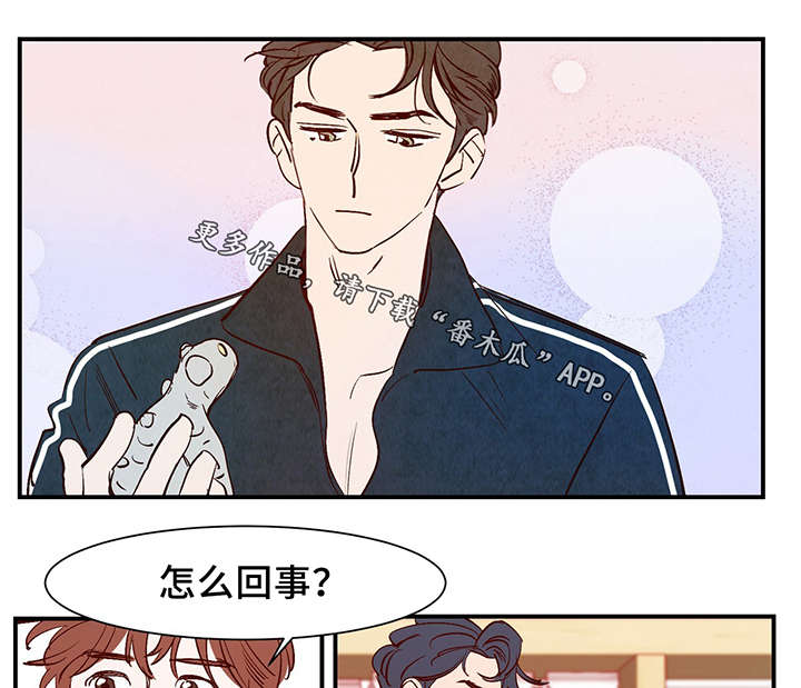 楚留香寻鳞漫画,第27章：喜欢上了吗？1图